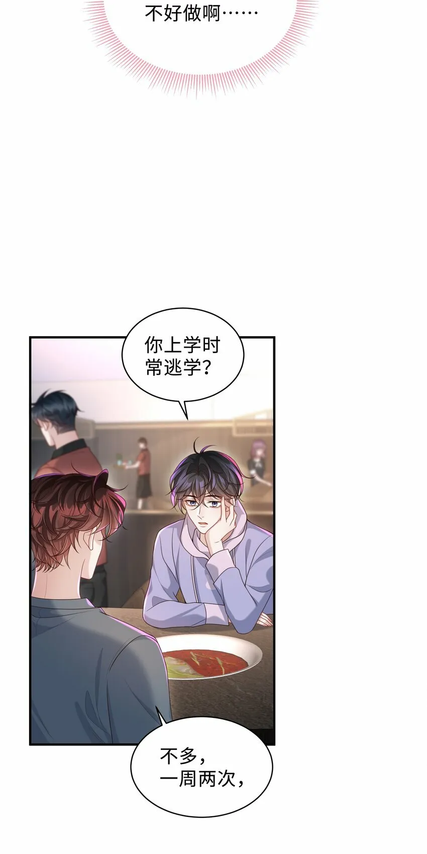 017 你们竞争这么激烈啊！ 第23页
