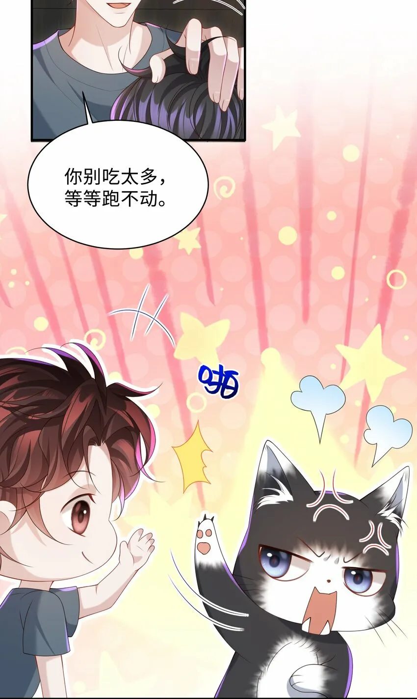 018 带你做坏事好难啊！ 第4页