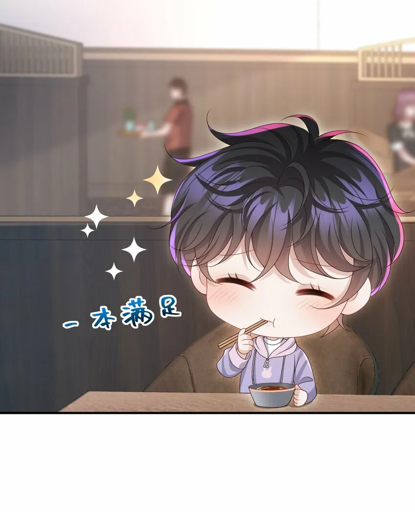 018 带你做坏事好难啊！ 第8页