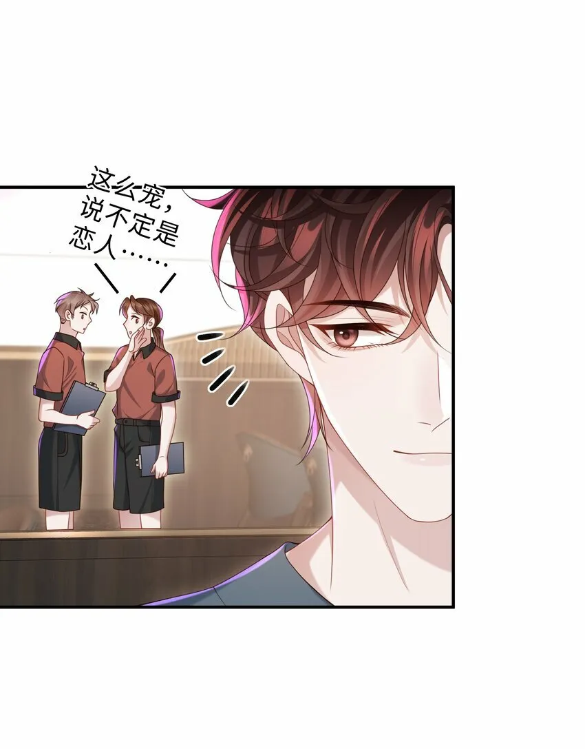 018 带你做坏事好难啊！ 第10页