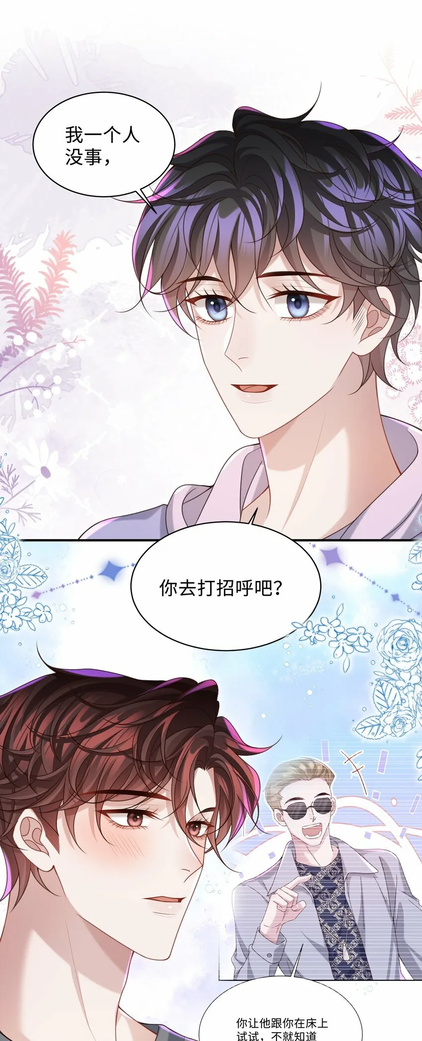 018 带你做坏事好难啊！ 第14页