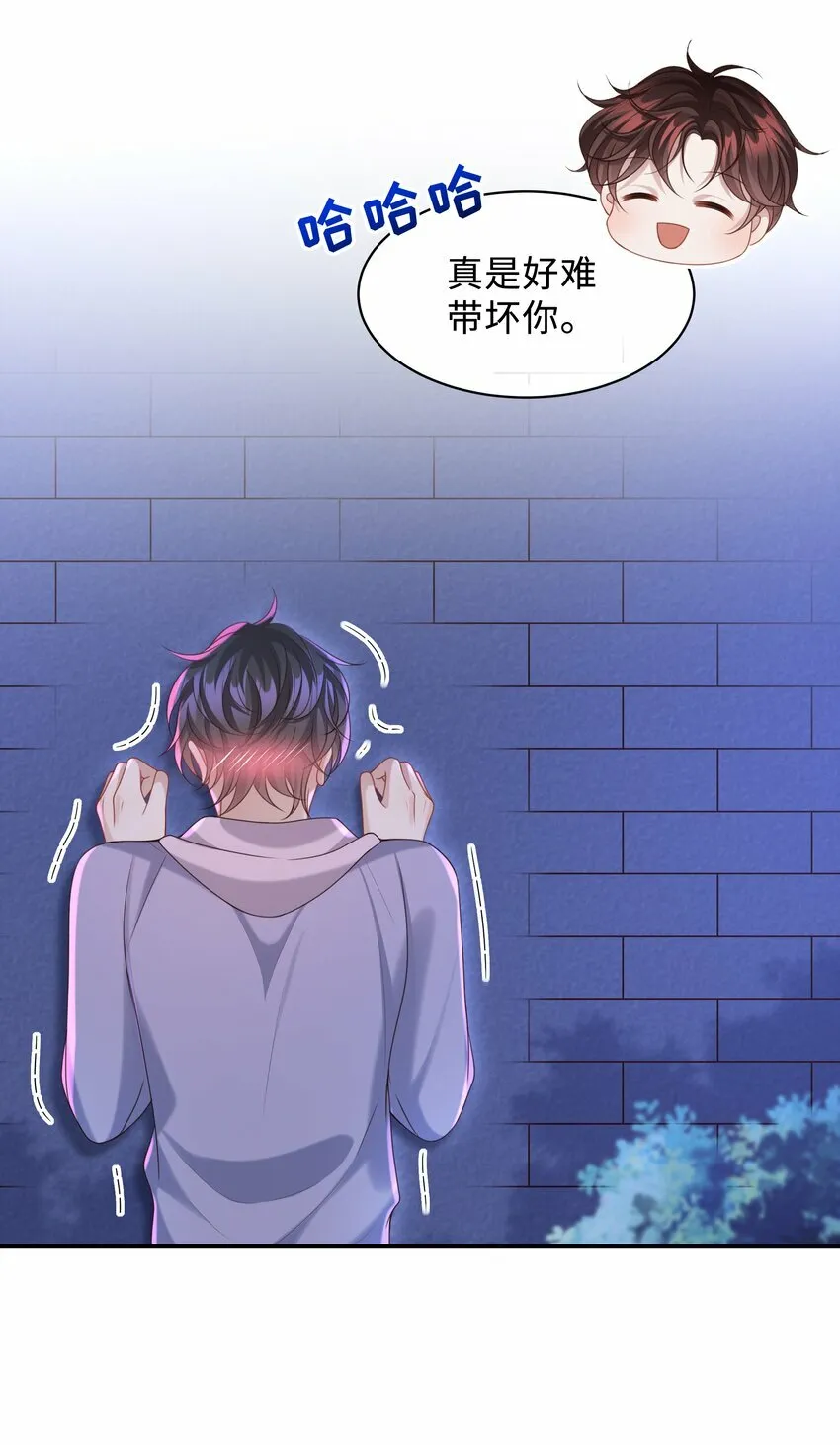 018 带你做坏事好难啊！ 第21页