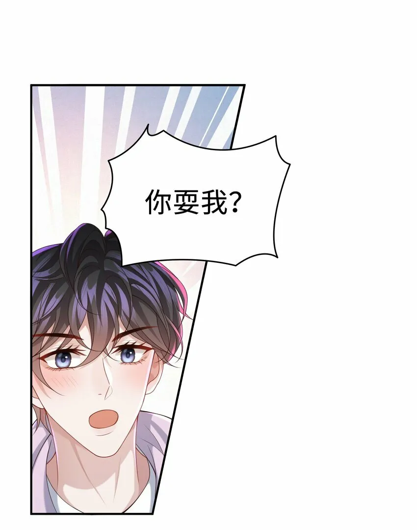 018 带你做坏事好难啊！ 第22页