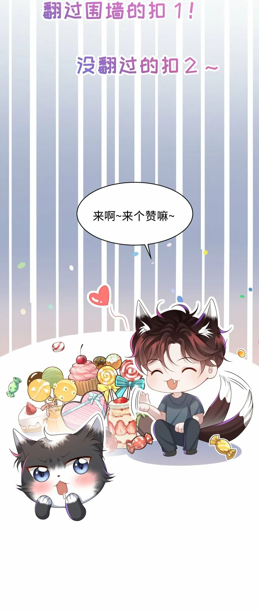 018 带你做坏事好难啊！ 第32页