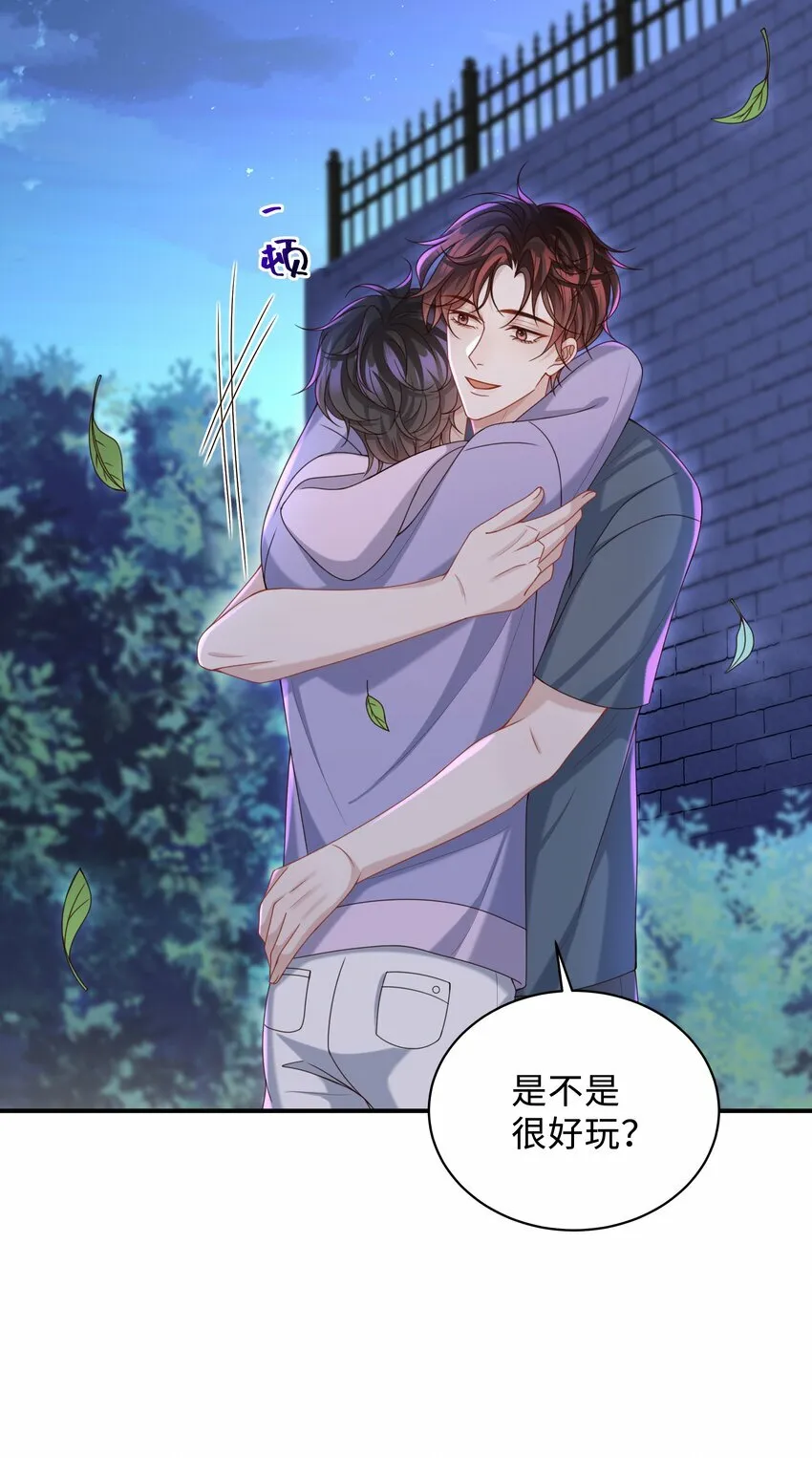 019 你闭眼做什么？ 第4页