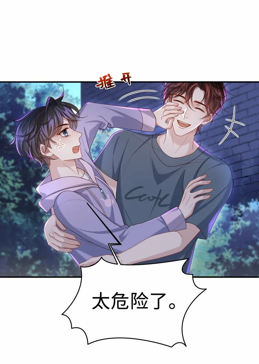 019 你闭眼做什么？ 第5页
