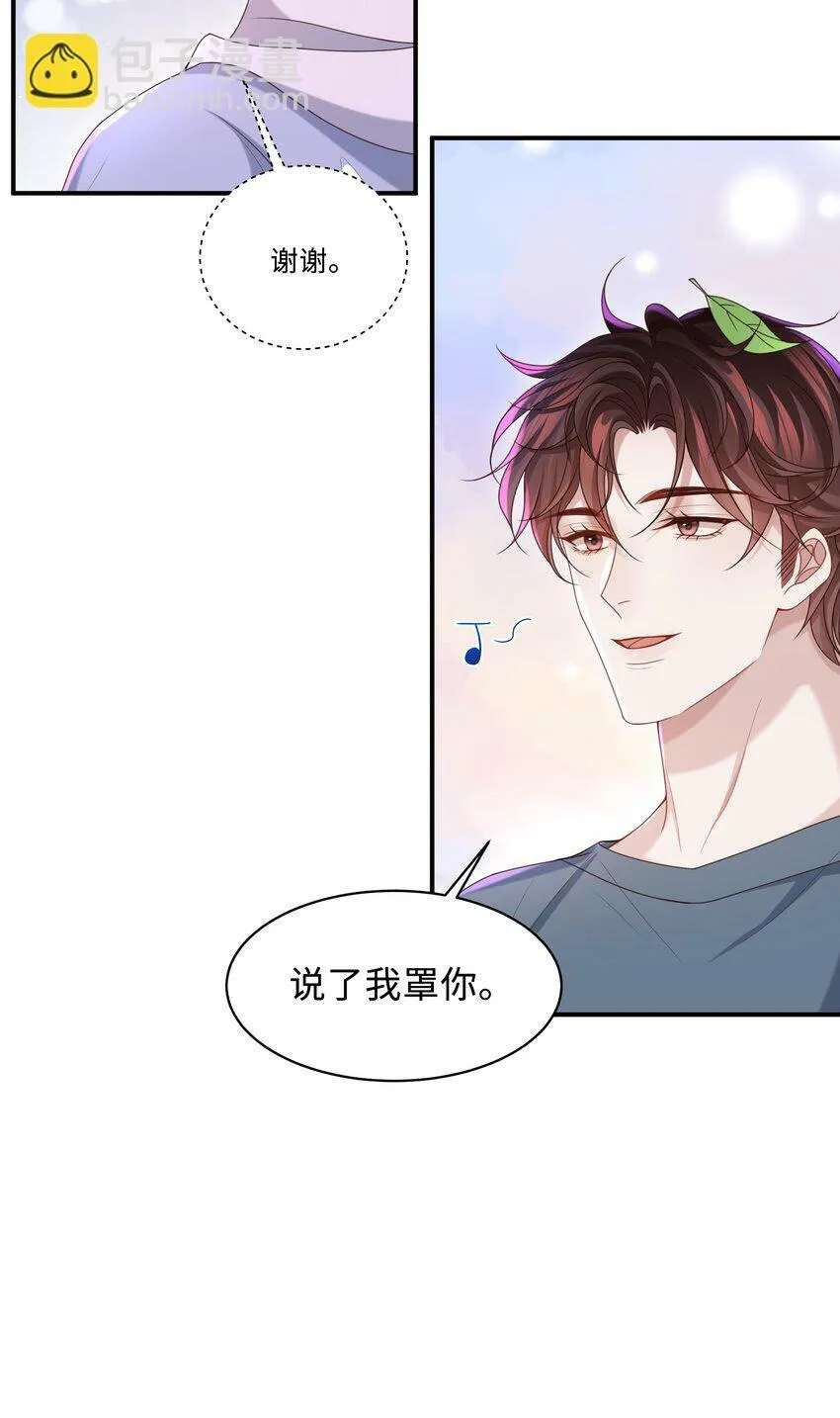 019 你闭眼做什么？ 第7页