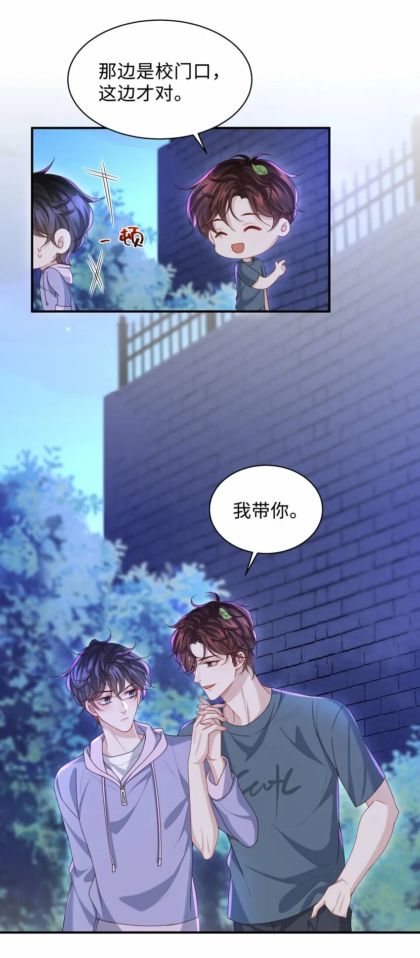 019 你闭眼做什么？ 第10页