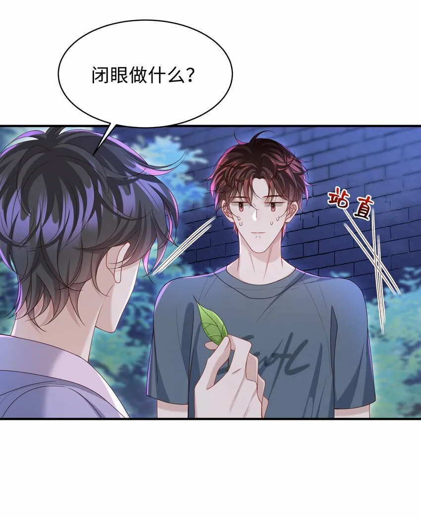 019 你闭眼做什么？ 第16页
