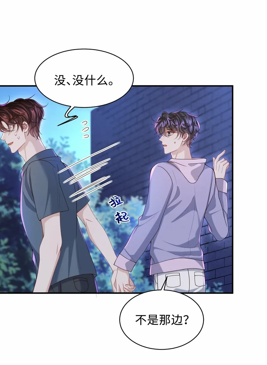 019 你闭眼做什么？ 第17页