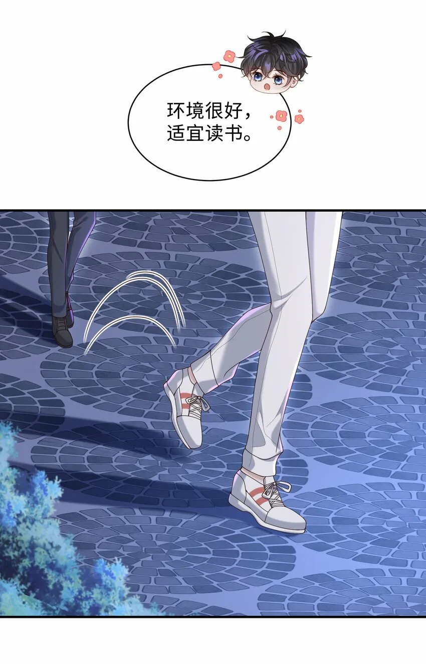 019 你闭眼做什么？ 第20页