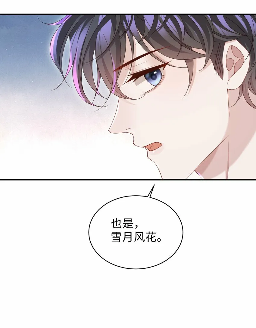 019 你闭眼做什么？ 第22页