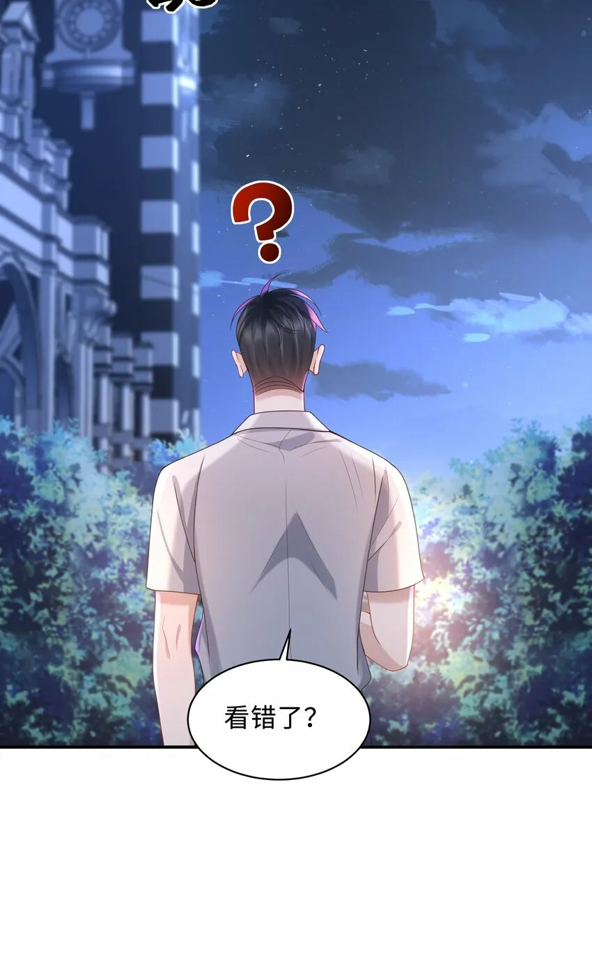 019 你闭眼做什么？ 第25页