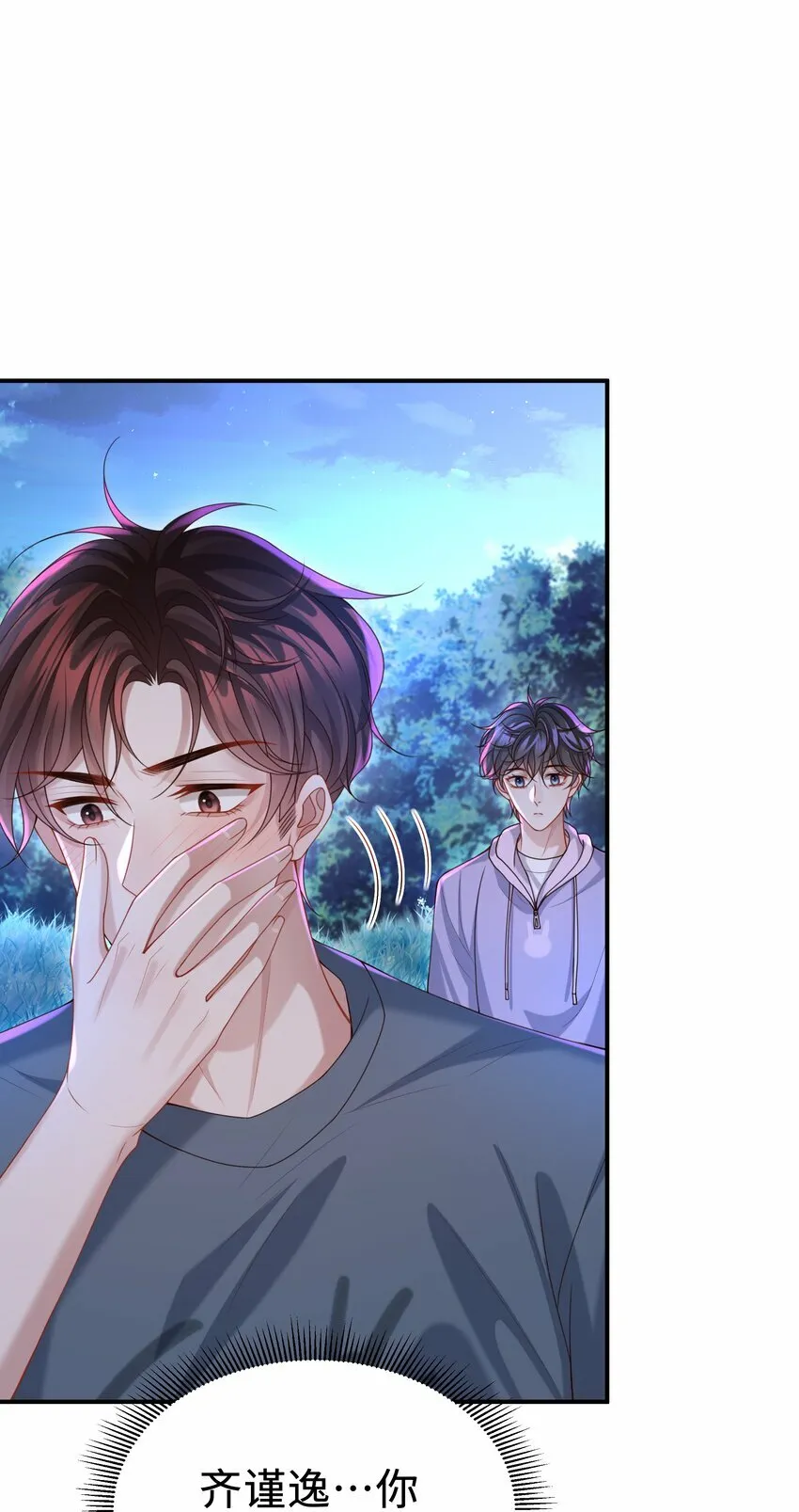 019 你闭眼做什么？ 第33页