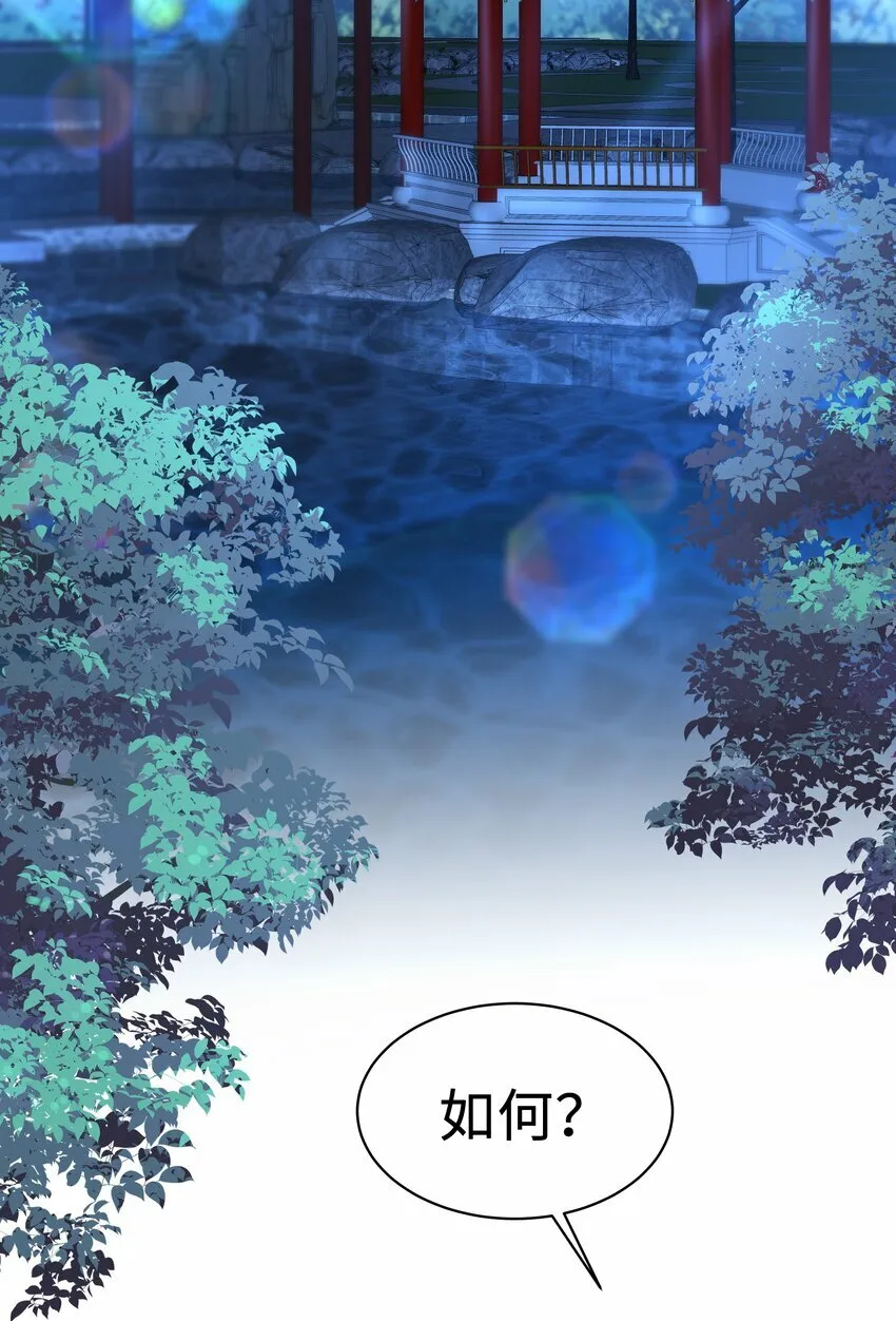 020 惜取眼前人啊！ 第4页