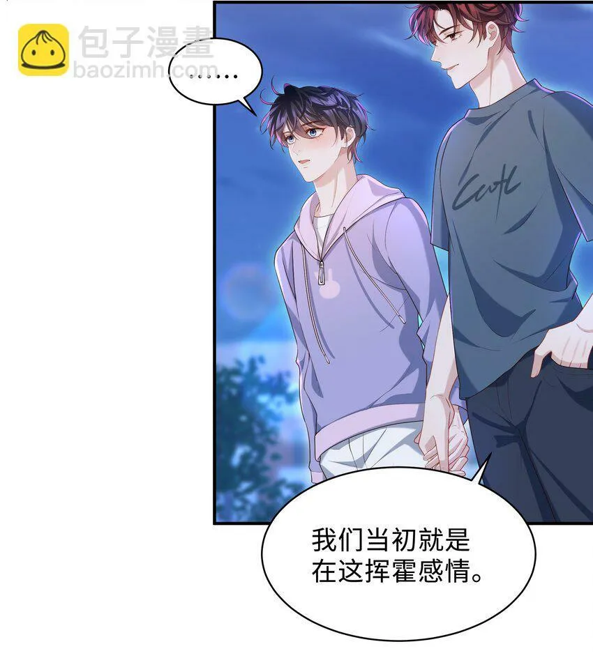 020 惜取眼前人啊！ 第5页