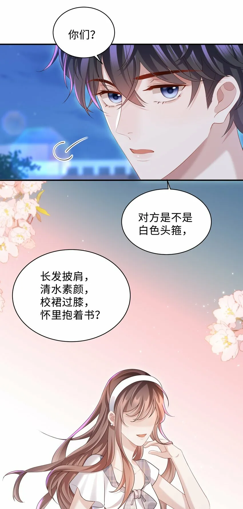 020 惜取眼前人啊！ 第6页