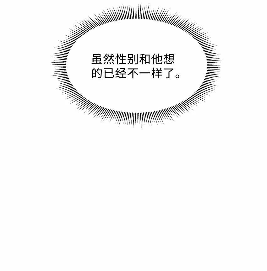 020 惜取眼前人啊！ 第8页