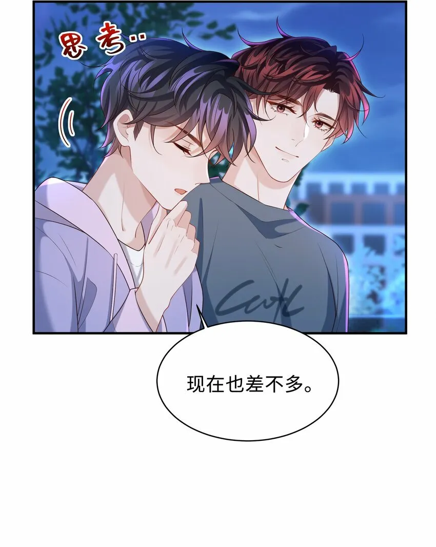 020 惜取眼前人啊！ 第9页
