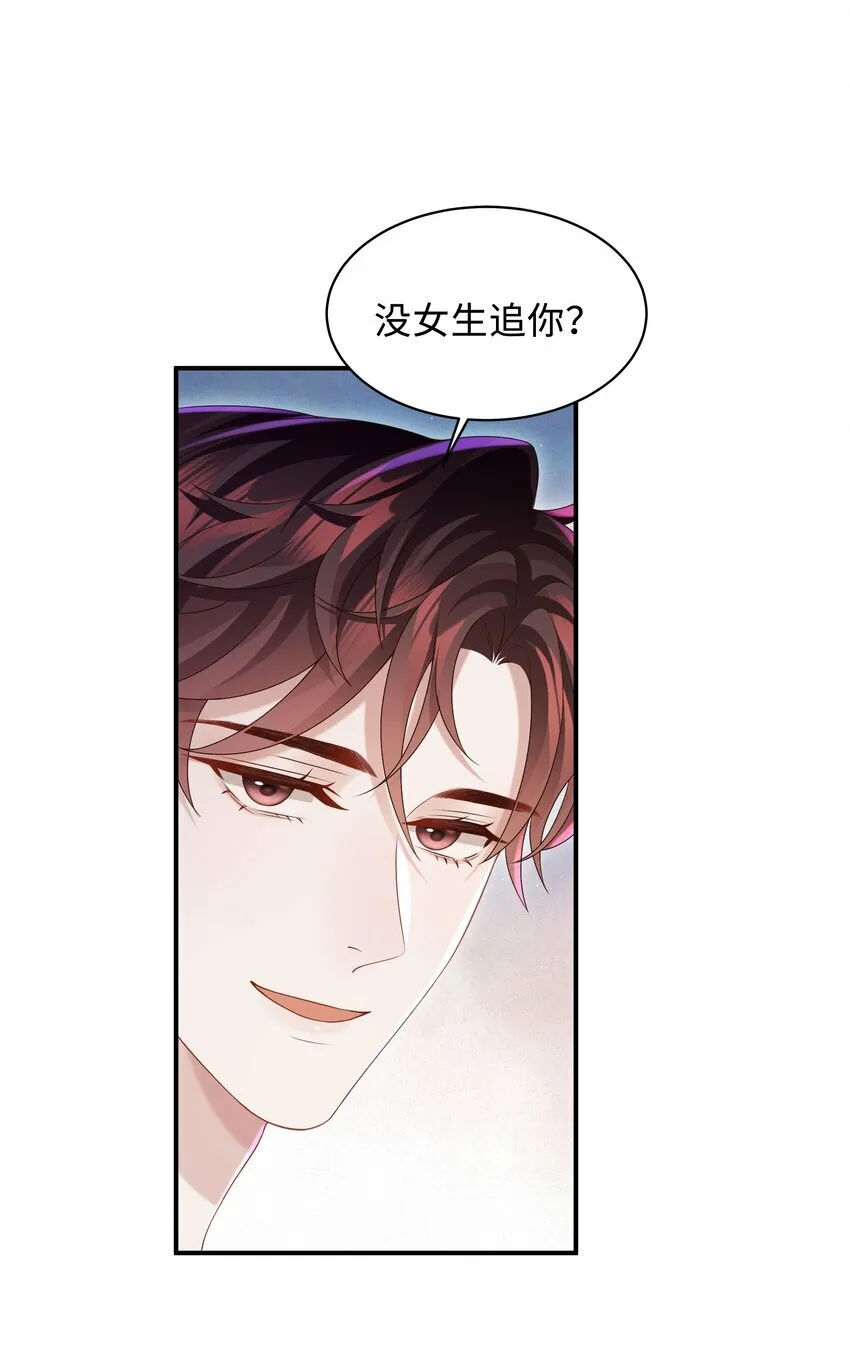 020 惜取眼前人啊！ 第10页