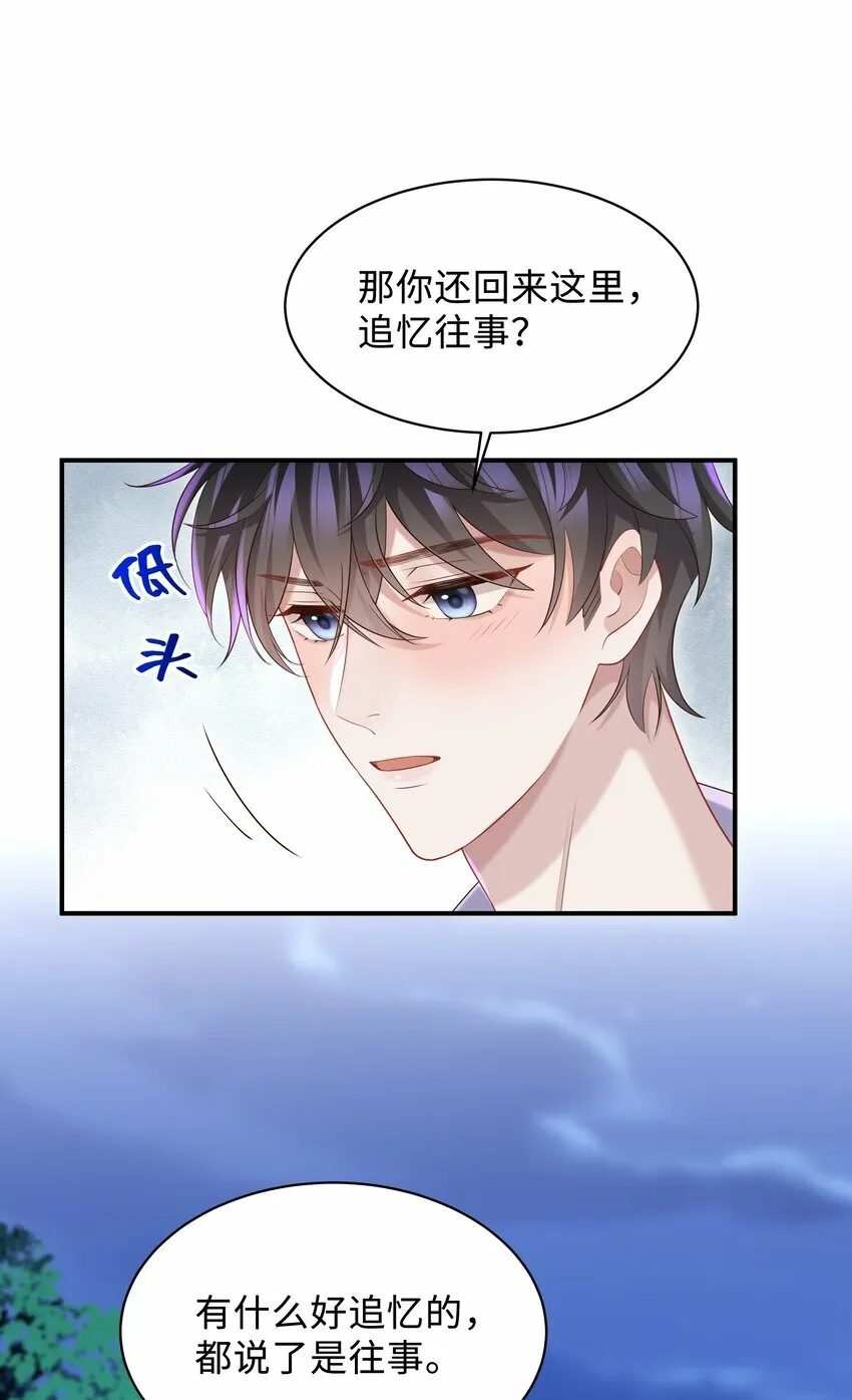 020 惜取眼前人啊！ 第15页