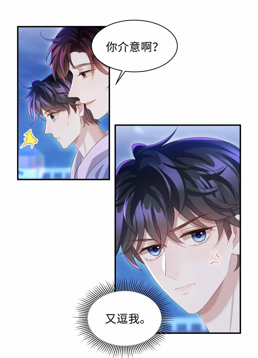 020 惜取眼前人啊！ 第17页