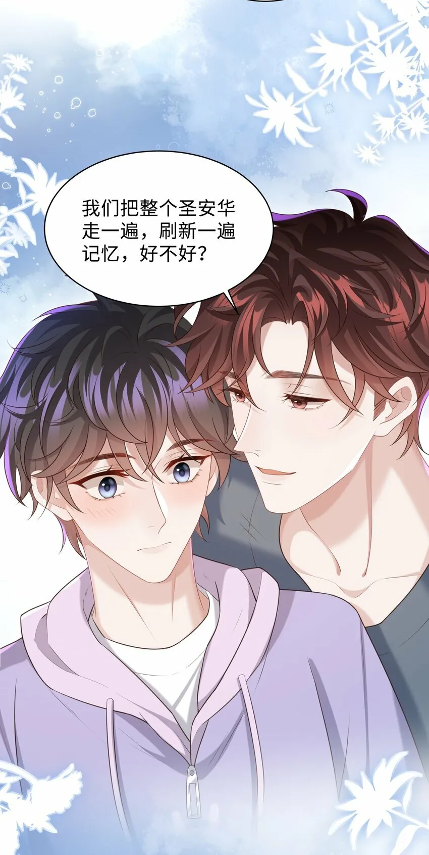 020 惜取眼前人啊！ 第19页