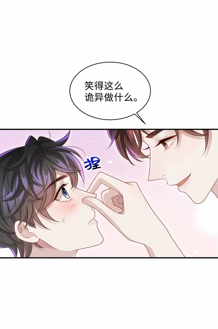 020 惜取眼前人啊！ 第21页
