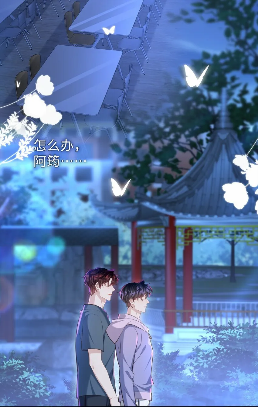 020 惜取眼前人啊！ 第27页