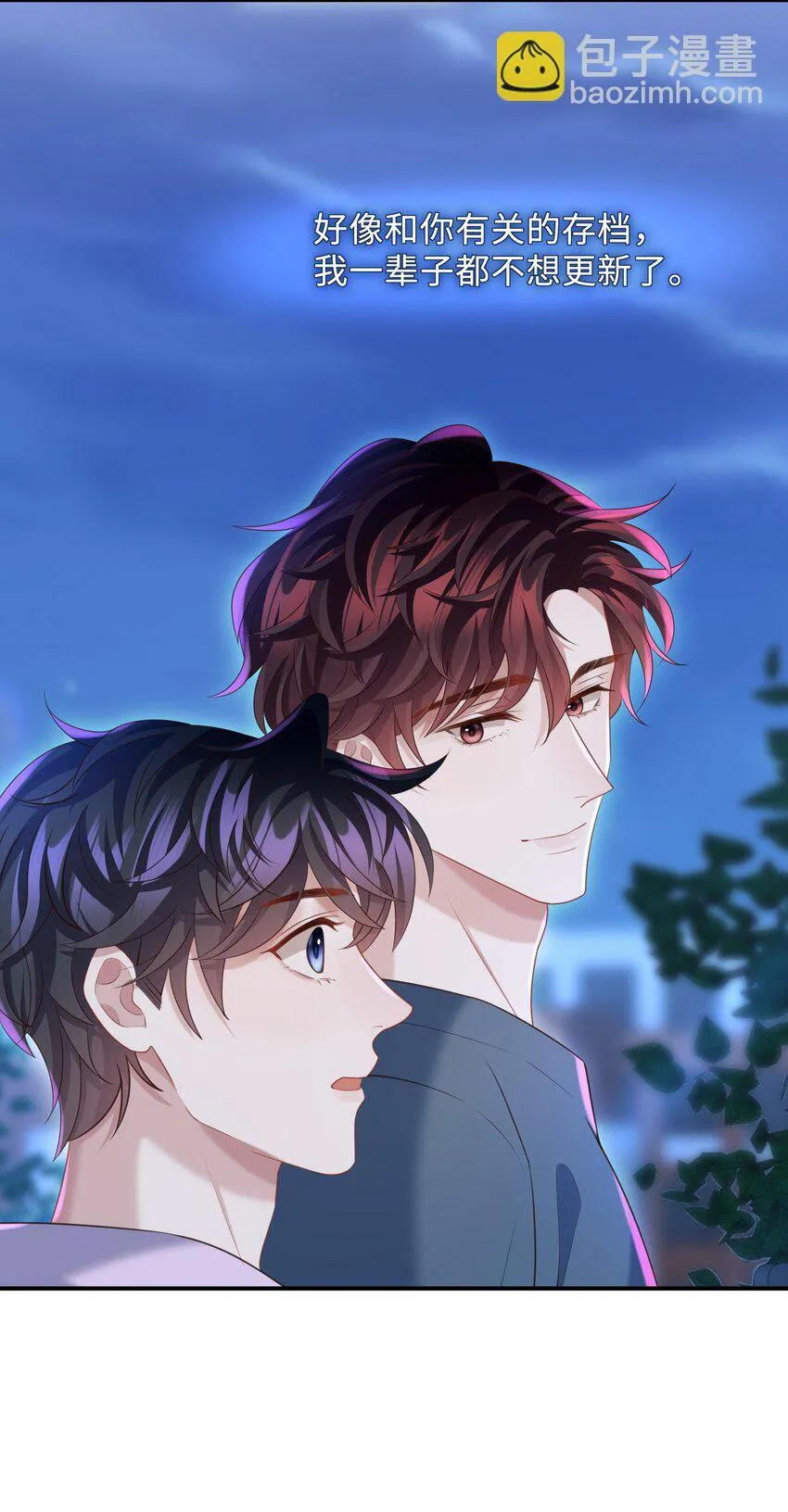 020 惜取眼前人啊！ 第28页