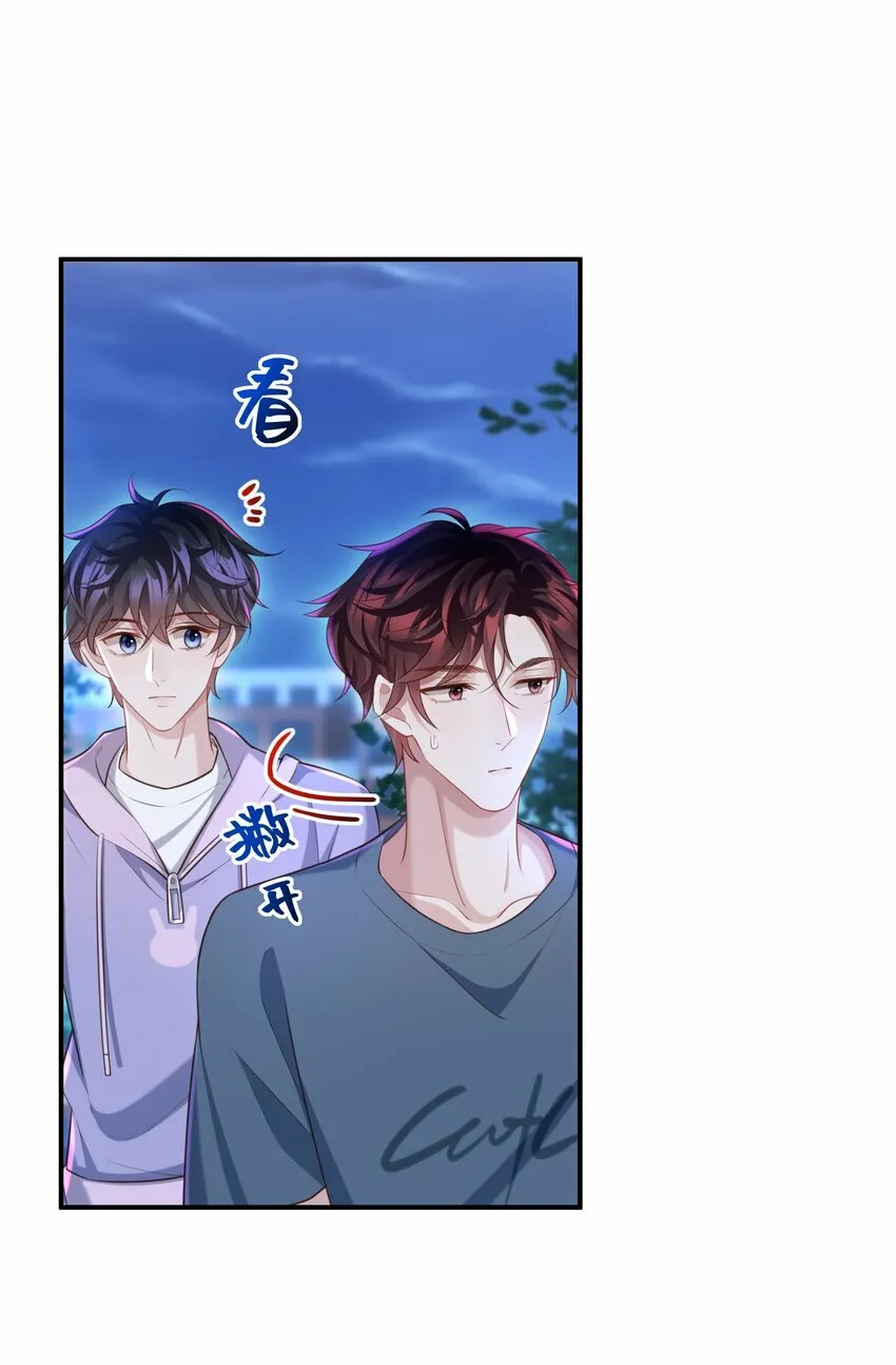 020 惜取眼前人啊！ 第29页