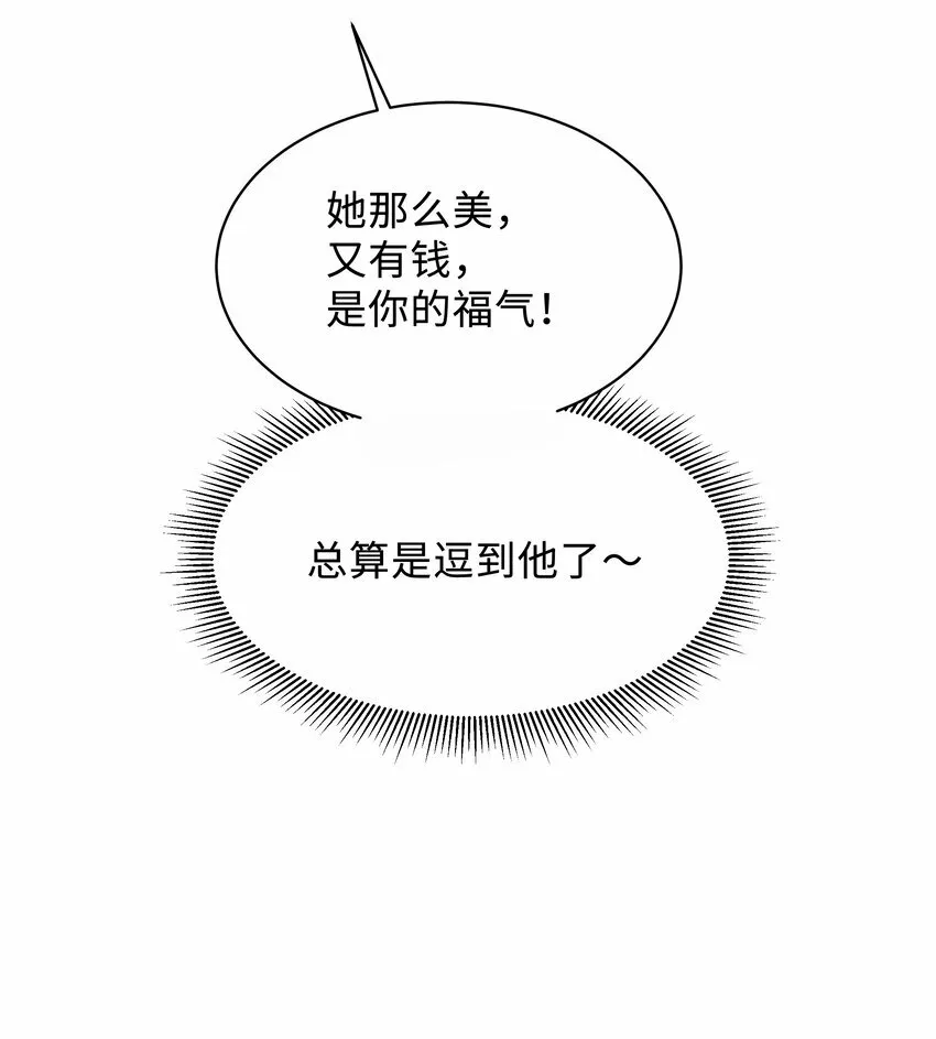 020 惜取眼前人啊！ 第33页