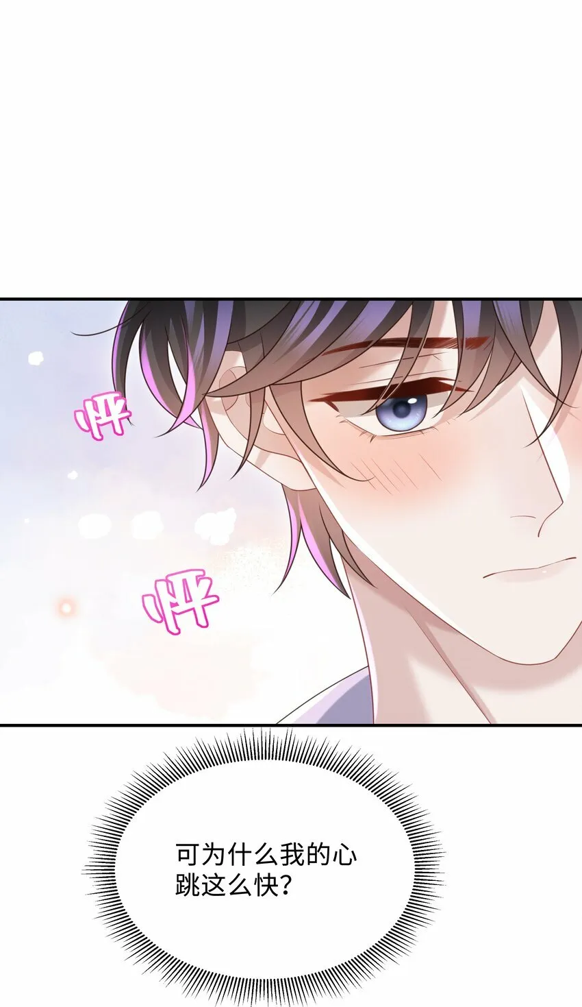 020 惜取眼前人啊！ 第36页