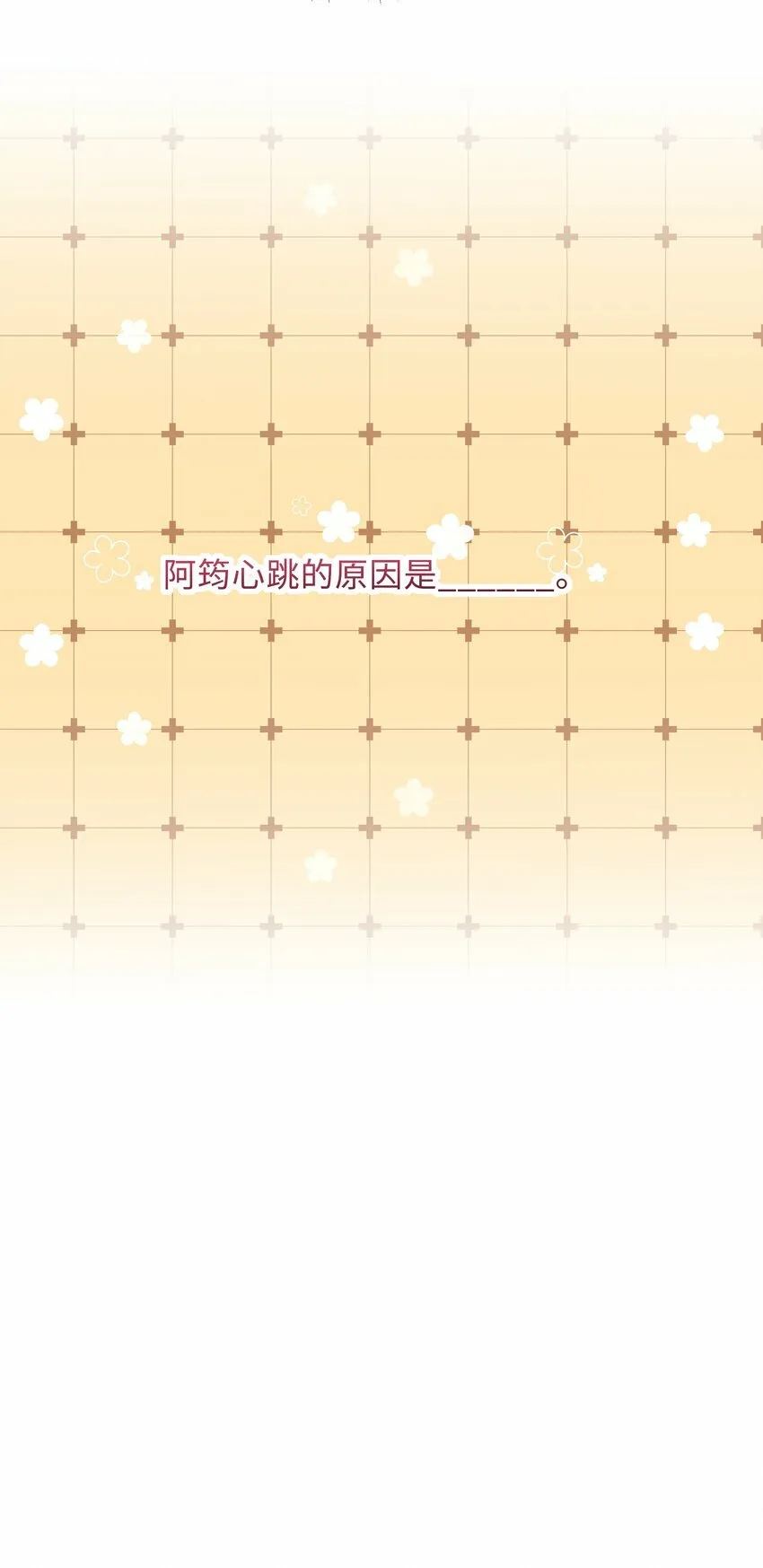 020 惜取眼前人啊！ 第37页