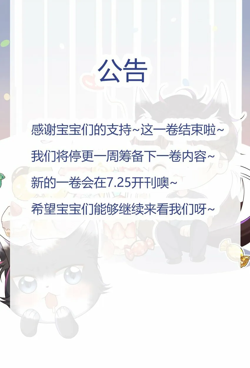 020 惜取眼前人啊！ 第38页