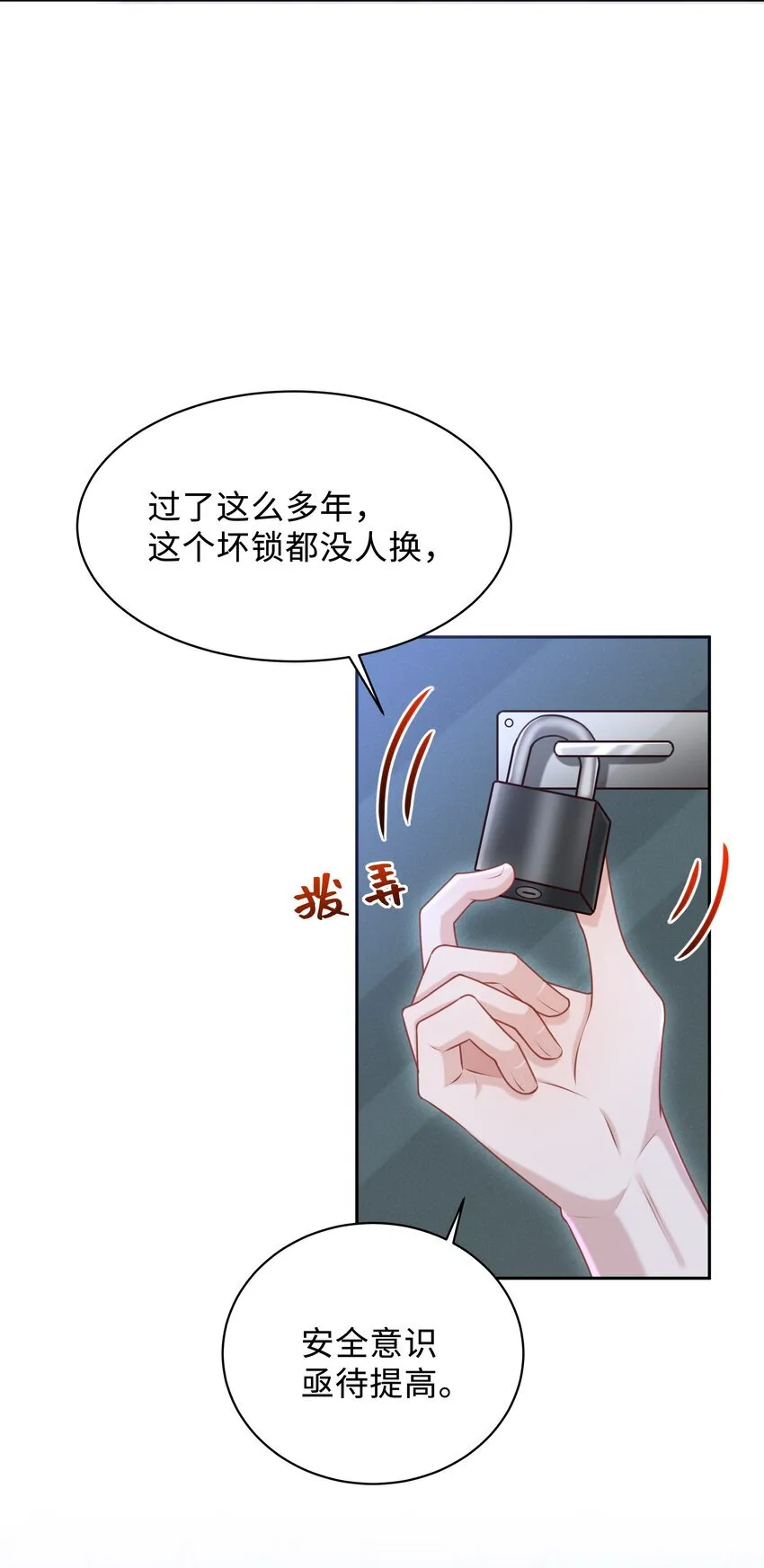 021 你是想让我亲你吗？ 第4页