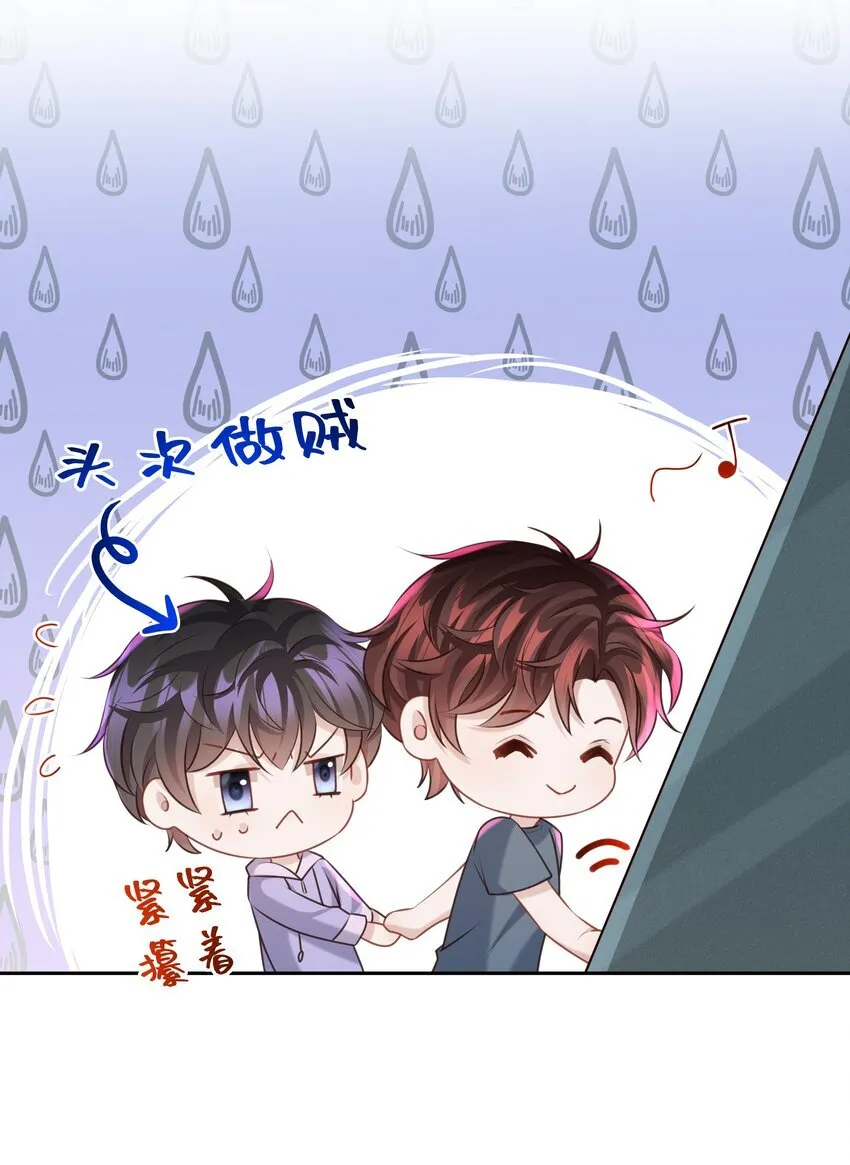 021 你是想让我亲你吗？ 第5页
