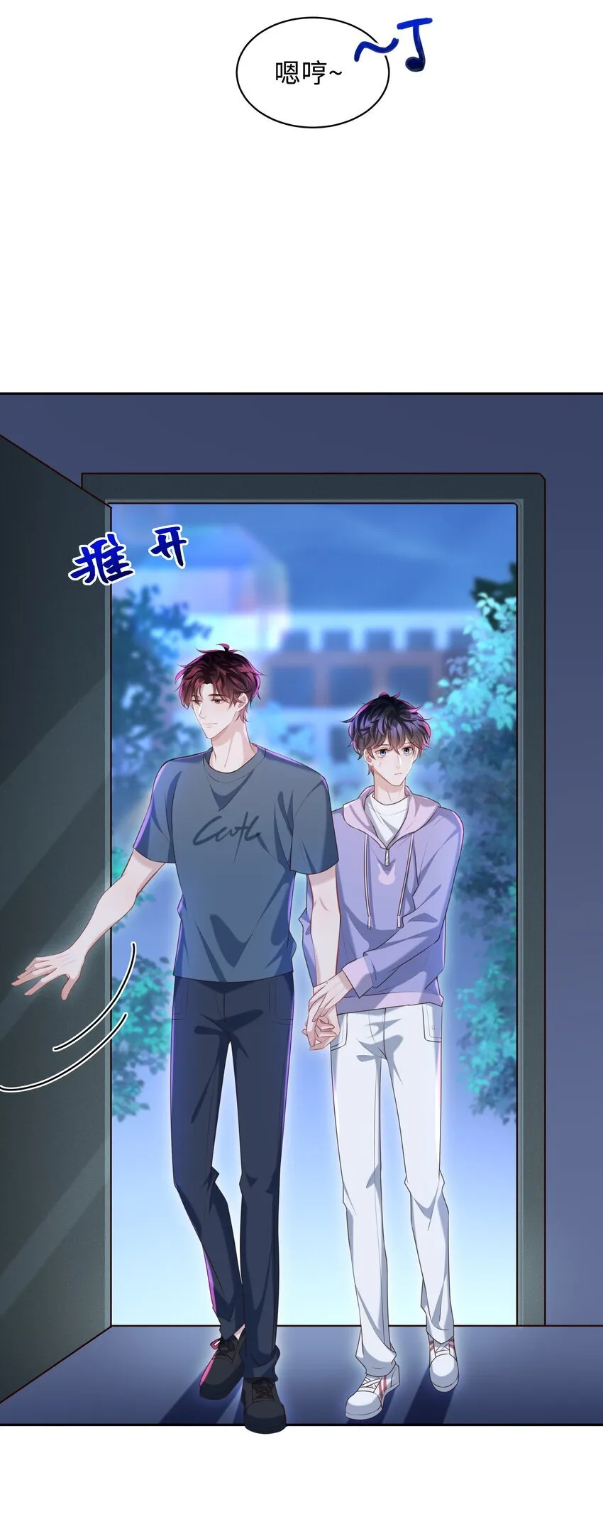 021 你是想让我亲你吗？ 第8页