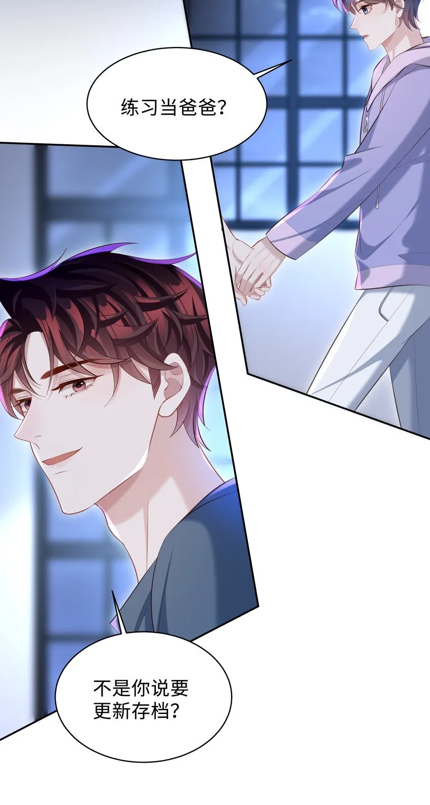 021 你是想让我亲你吗？ 第11页
