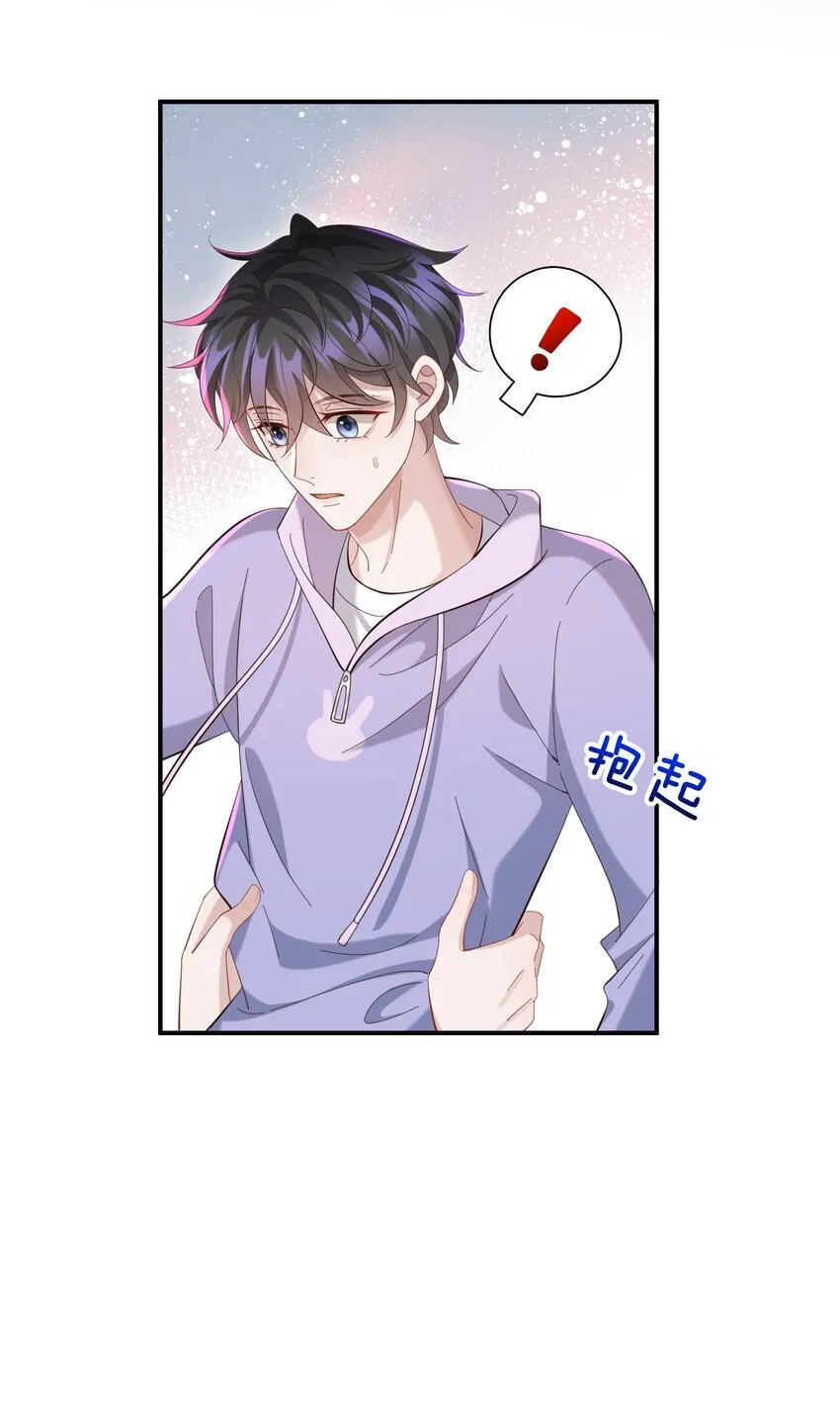 021 你是想让我亲你吗？ 第17页
