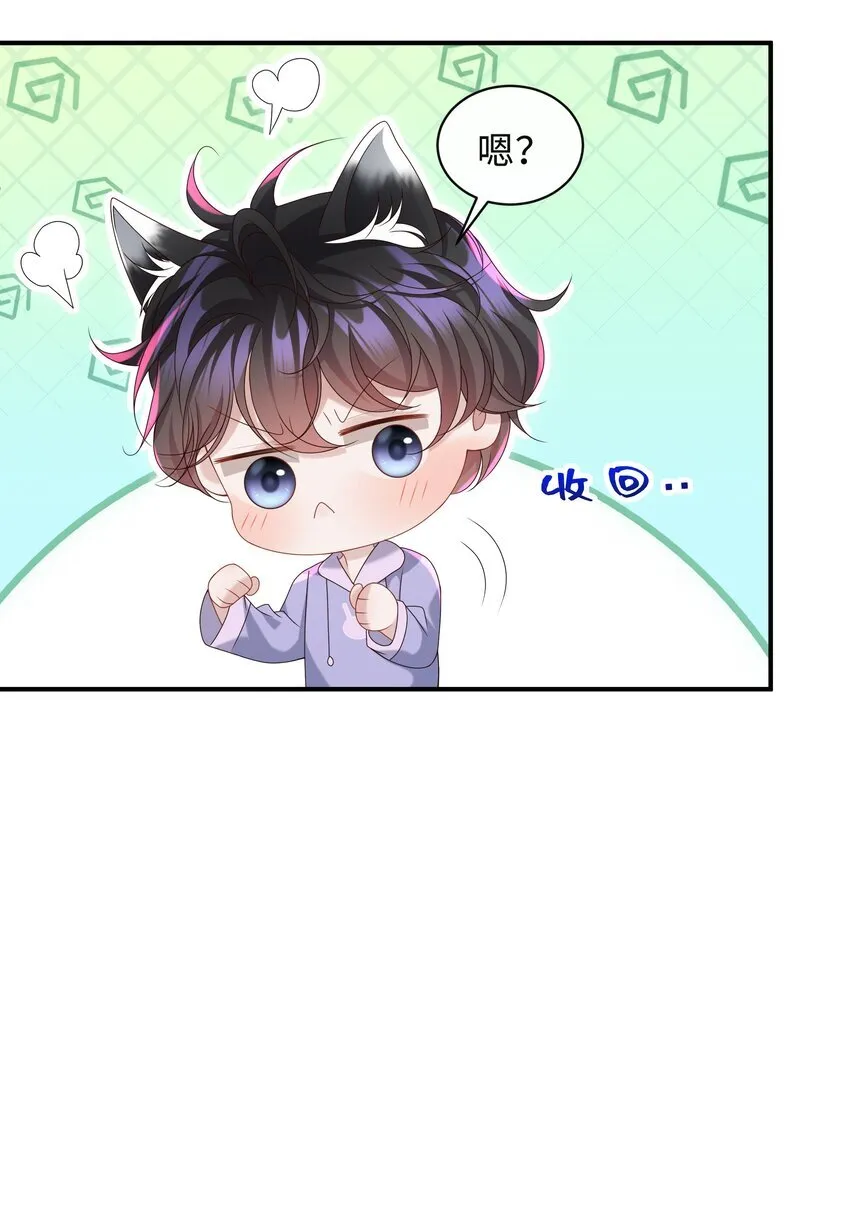 021 你是想让我亲你吗？ 第24页