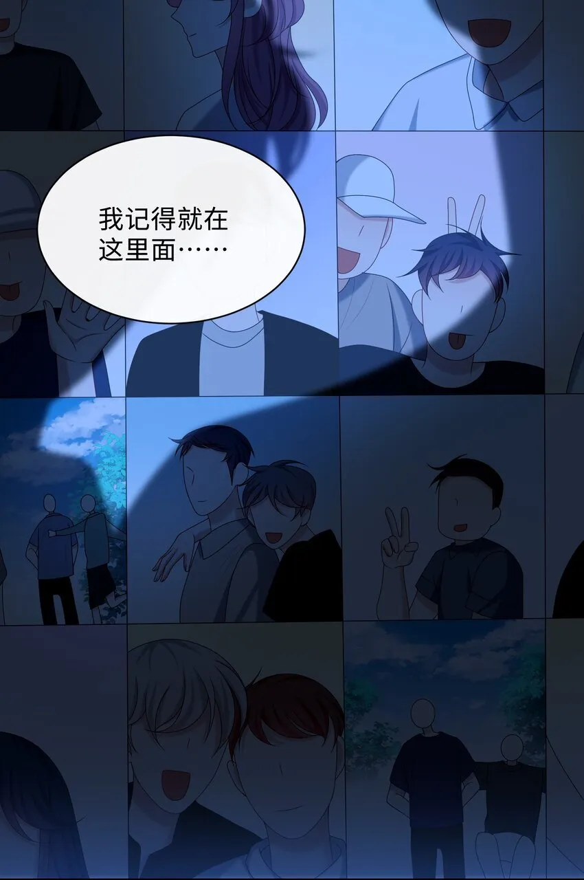 021 你是想让我亲你吗？ 第26页