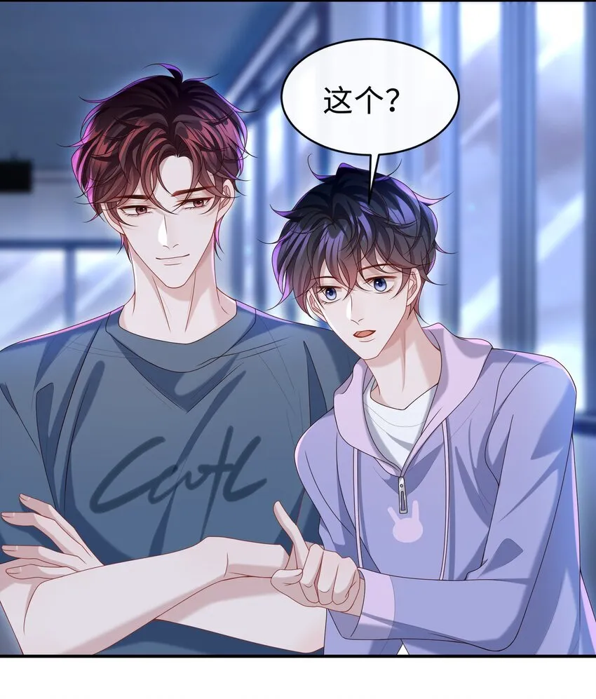 021 你是想让我亲你吗？ 第27页