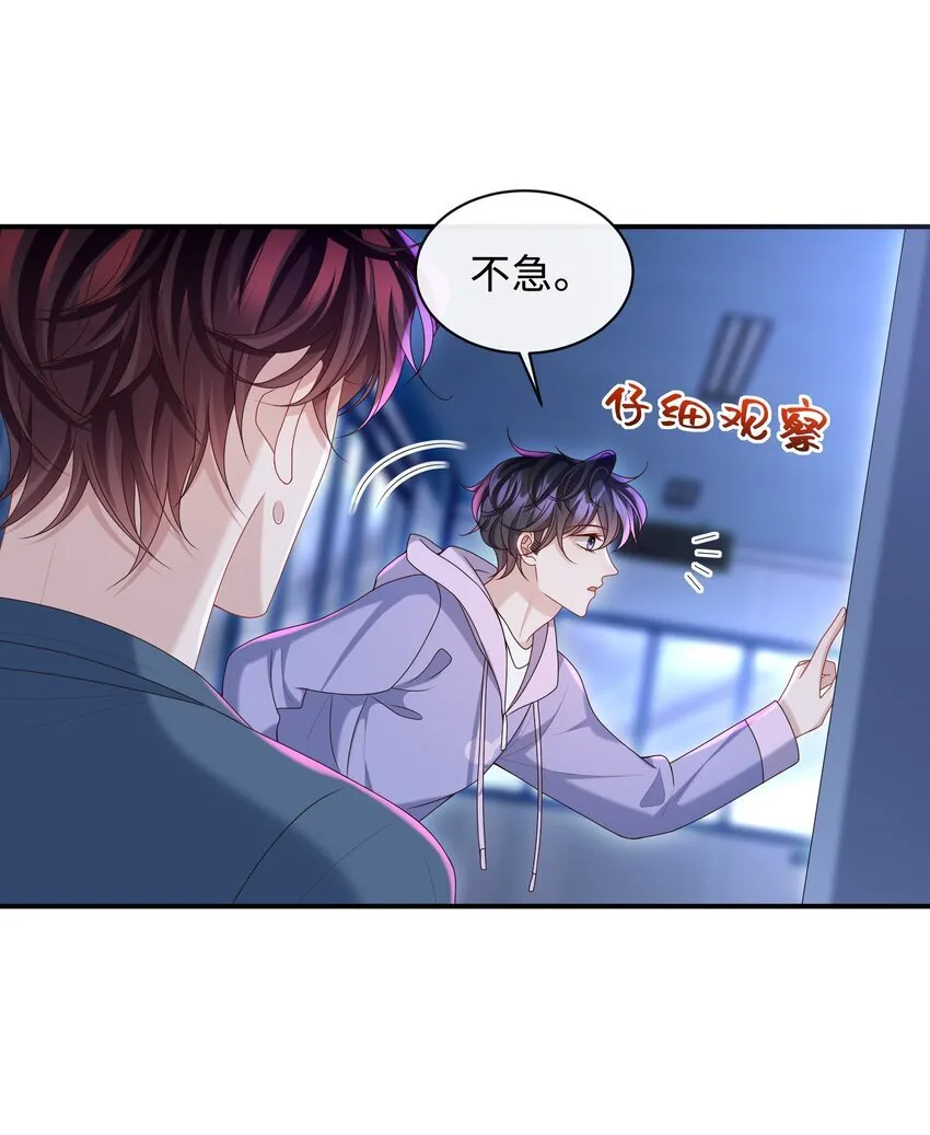 021 你是想让我亲你吗？ 第31页