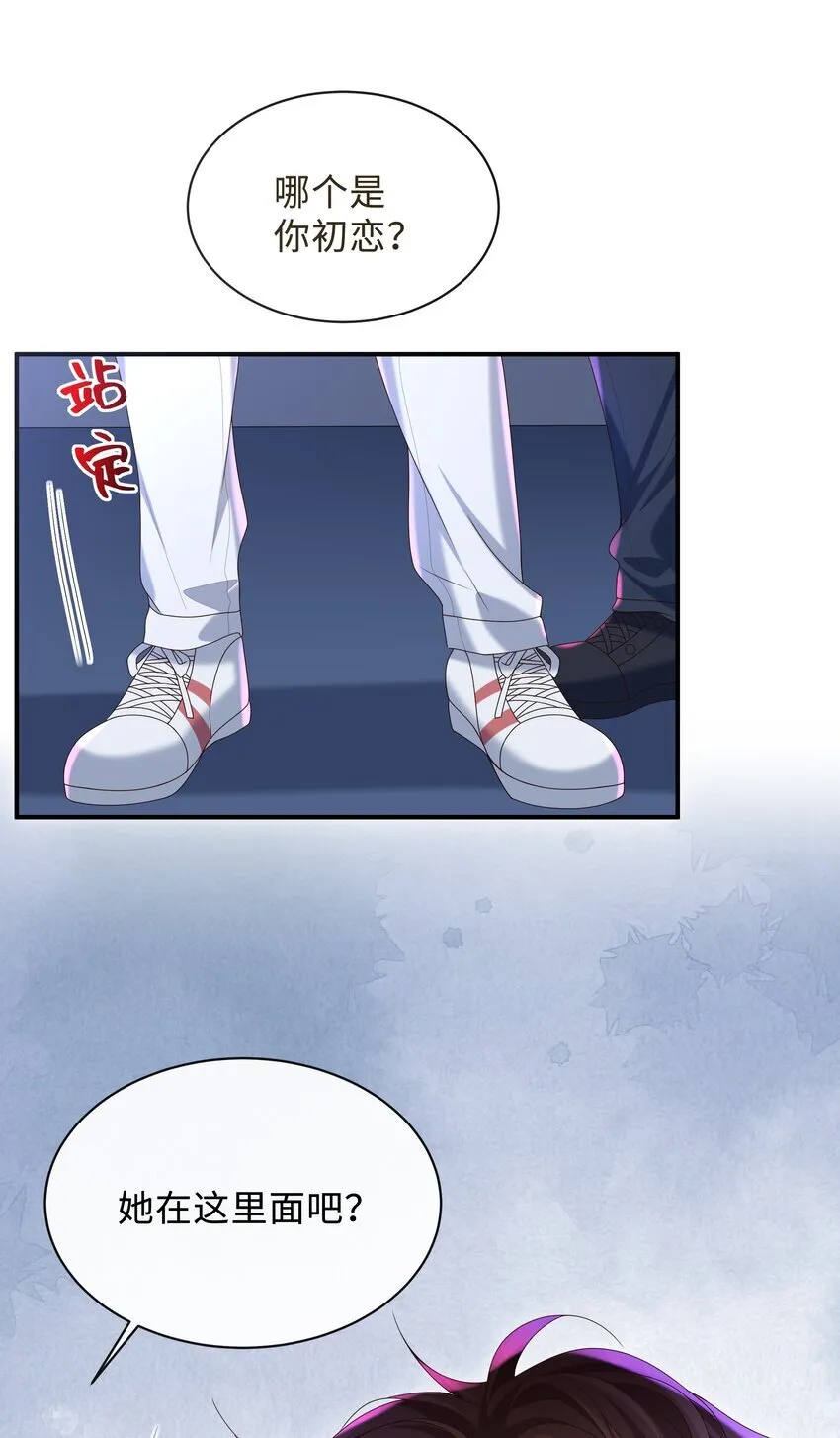 021 你是想让我亲你吗？ 第33页