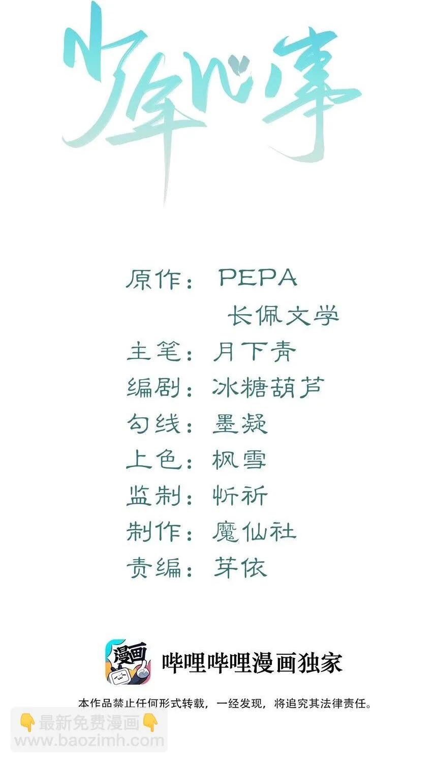 021 你是想让我亲你吗？ 第40页