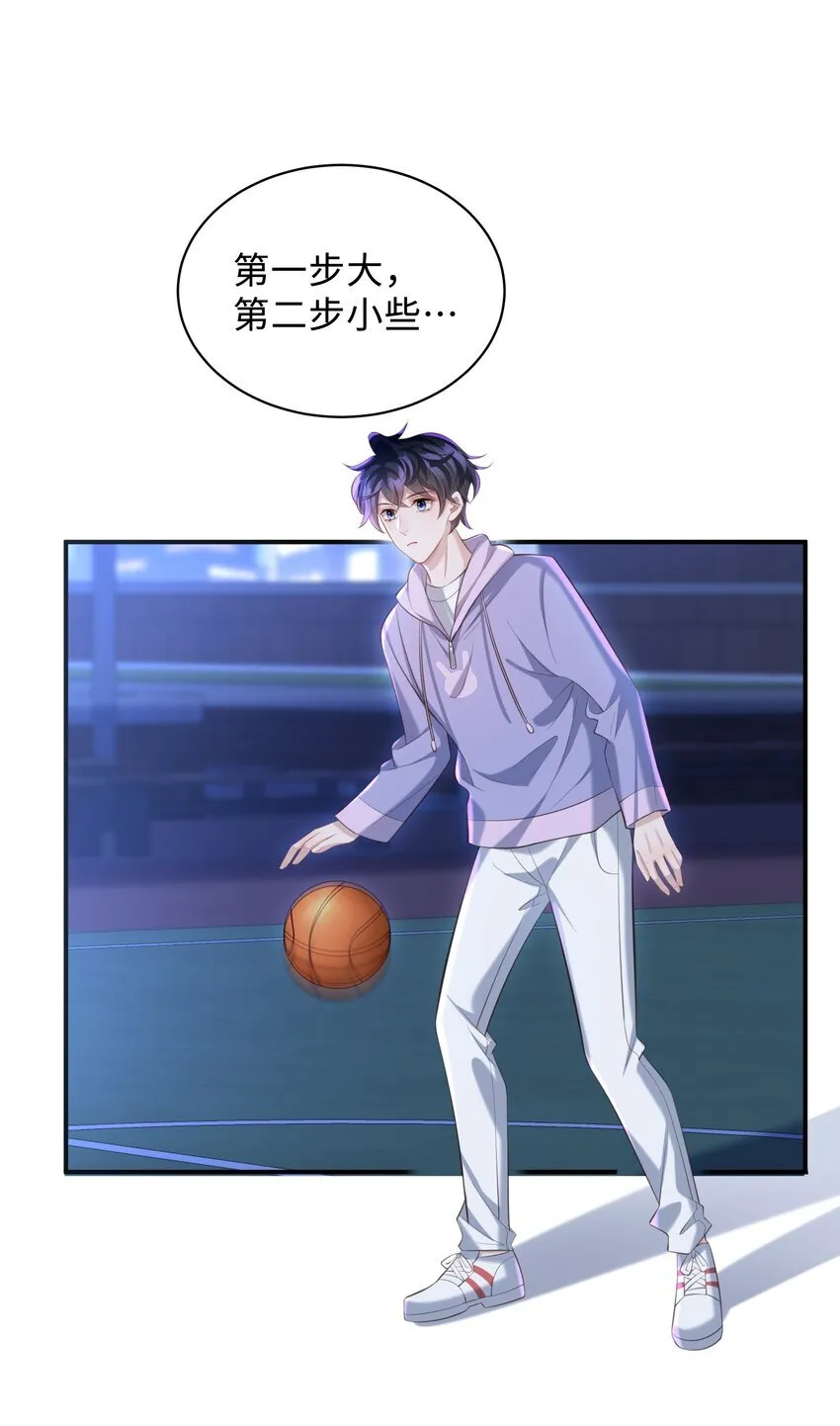 023 对你有点心动 第4页