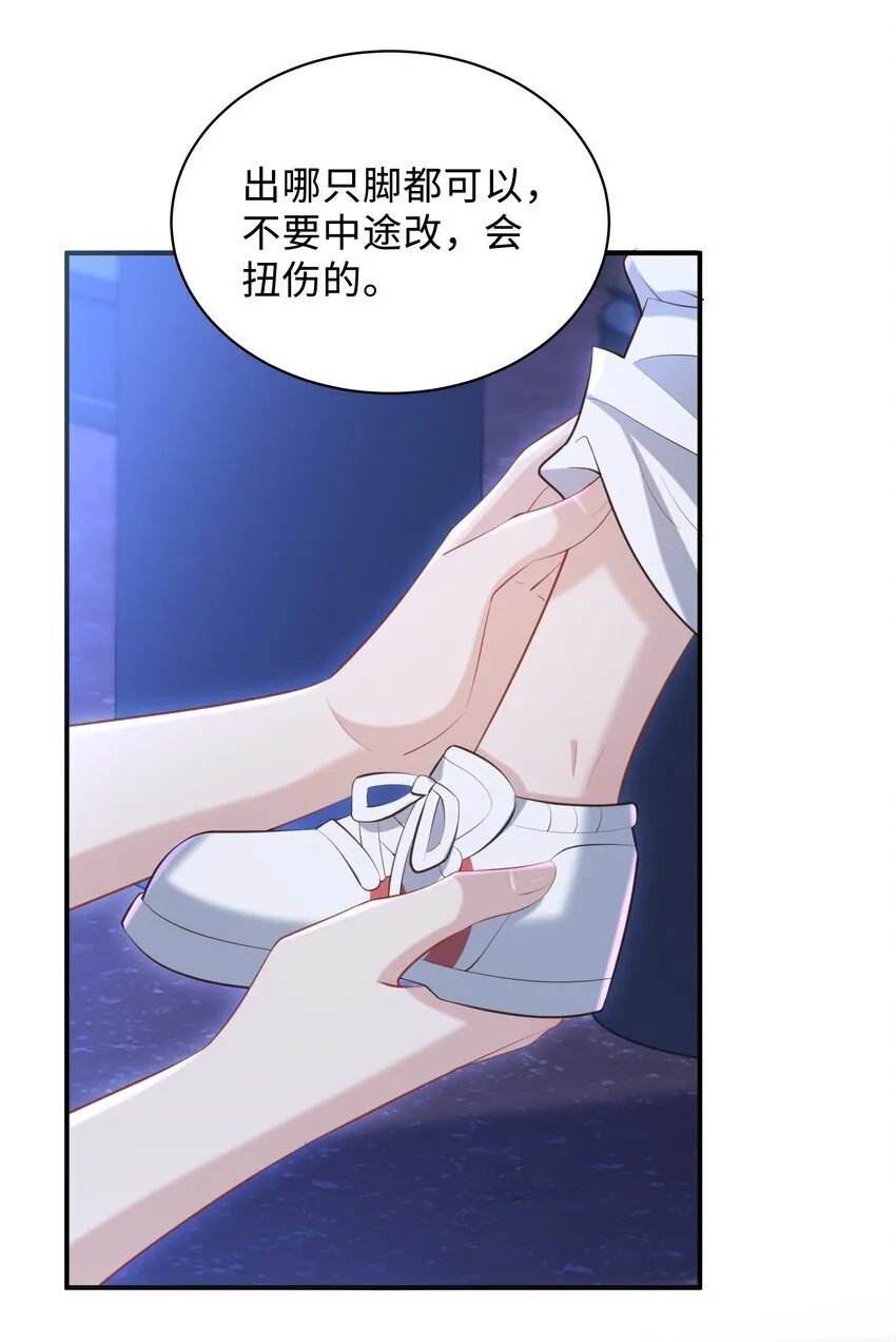 023 对你有点心动 第8页
