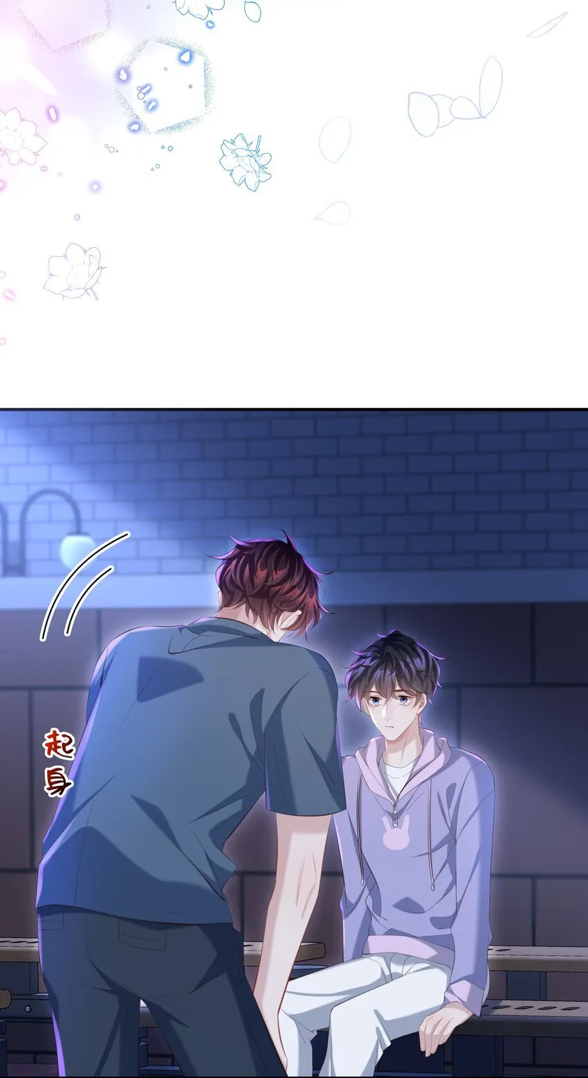 023 对你有点心动 第14页