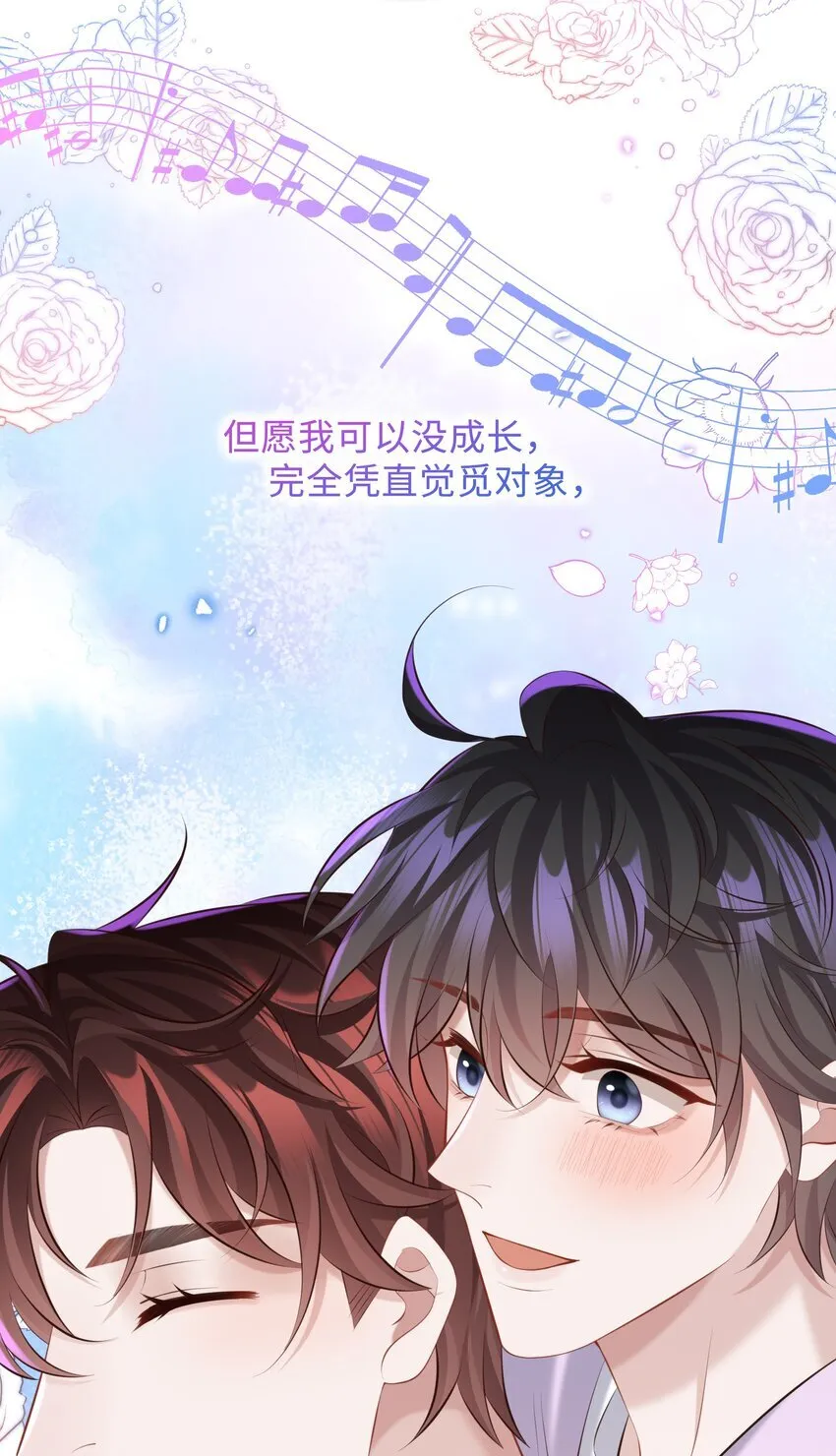 023 对你有点心动 第21页